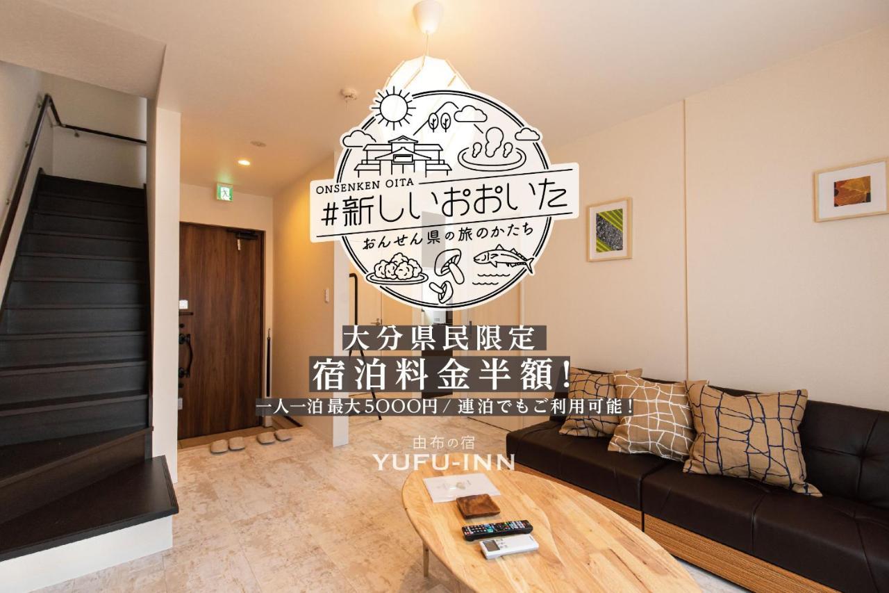 Yufu-Inn プライベートな露天風呂付き-由布院駅徒歩2分-最大8名宿泊可能 Dış mekan fotoğraf